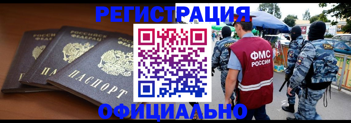 прописка поиск в Вилюйске