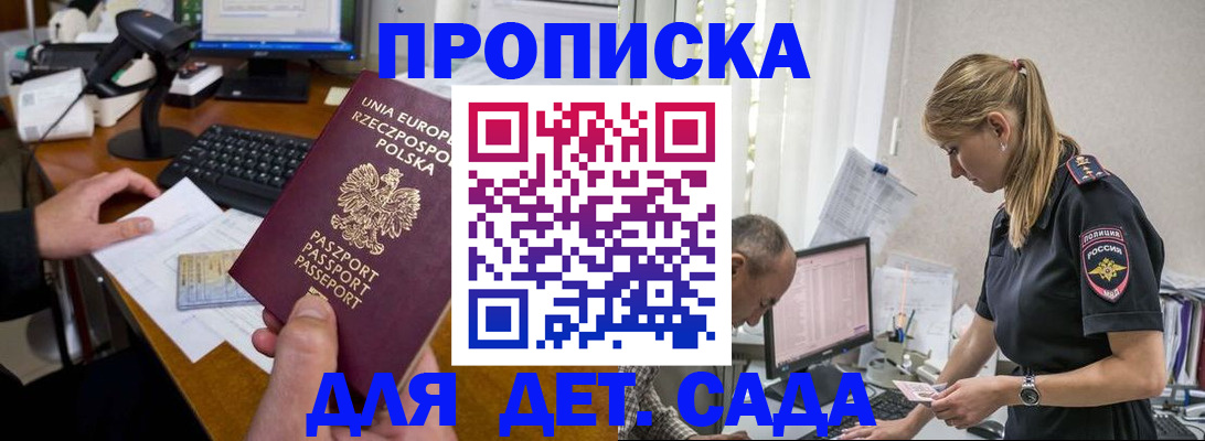 временная регистрация купить в Вилюйске