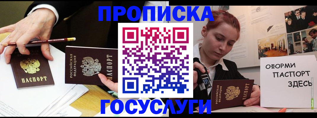 регистрация для школы в Вилюйске