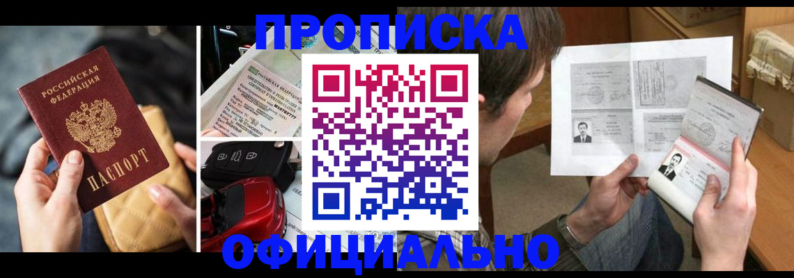 временная регистрация в Вилюйске