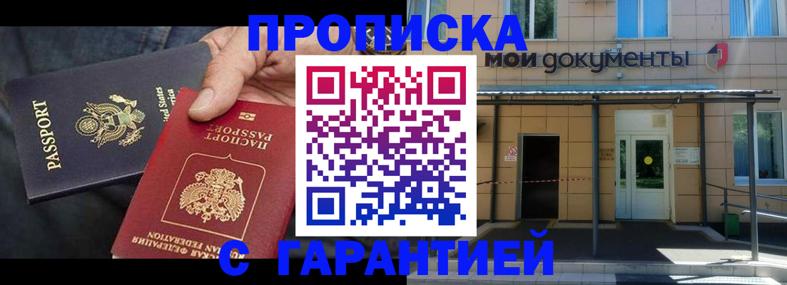 временная регистрация поиск в Вилюйске