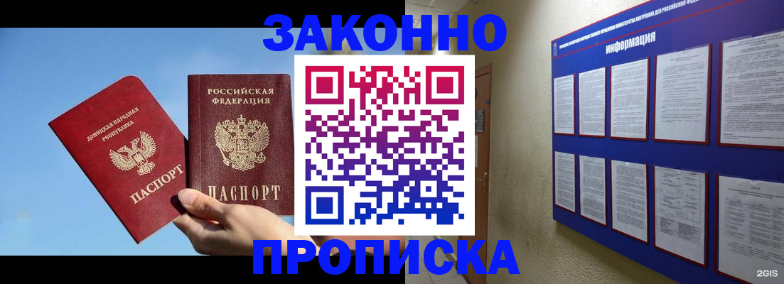 прописка гарантия в Вилюйске