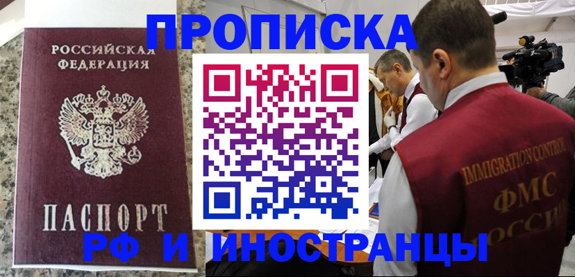 прописка гарантия в Вилюйске