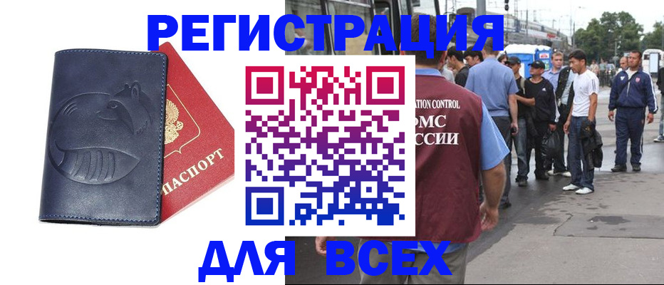 прописка для школы в Вилюйске