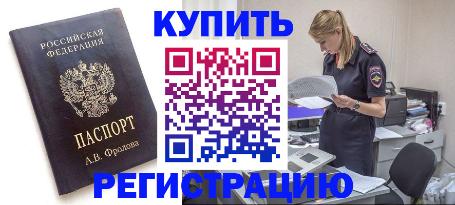 прописка гарантия в Вилюйске