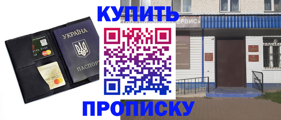 прописка иностранных граждан в Вилюйске