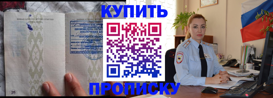 прописка поиск в Вилюйске