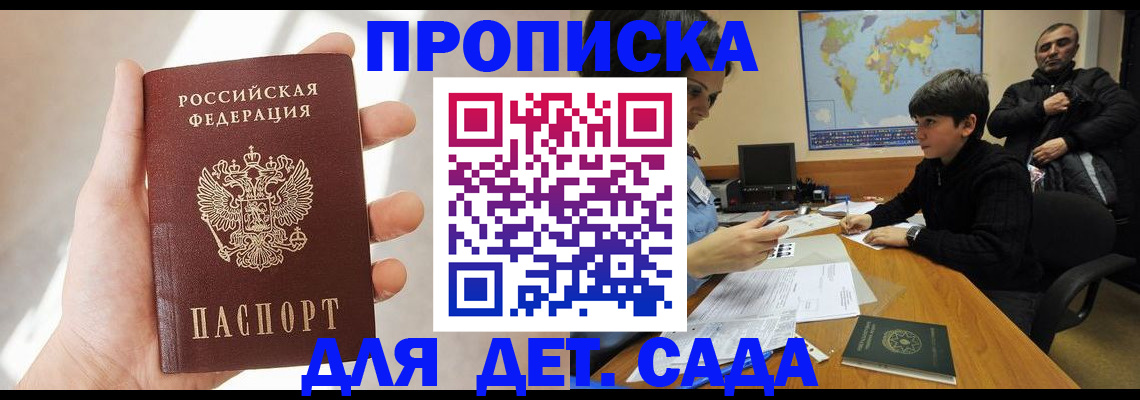 прописка для кредита в Вилюйске